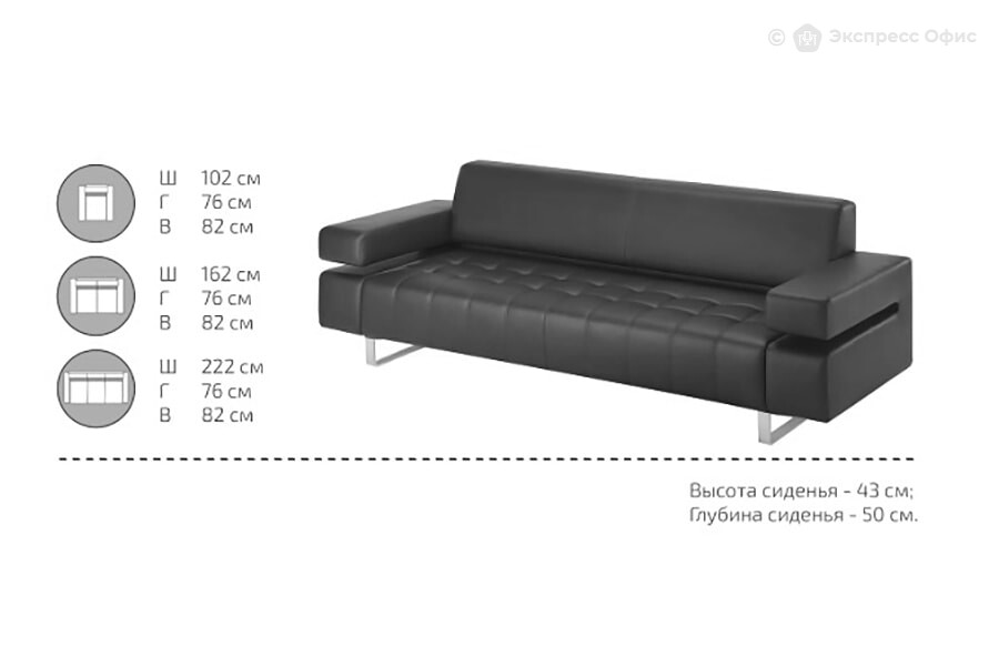 Диван высота сидения 50 см