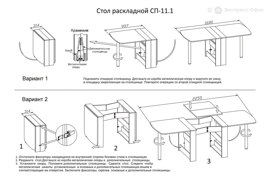 Складной стол-трансформер Дебют-3, белый/белый в Омске