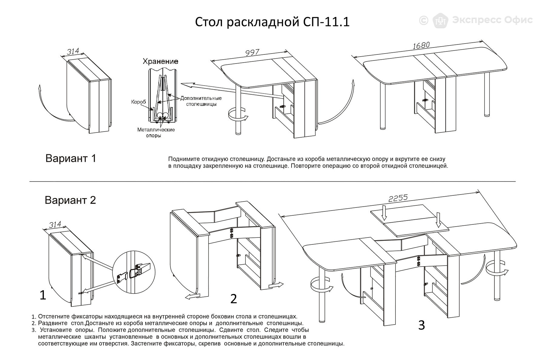 Стол складной обеденный СП-11.1 - фото товара 5 из 6