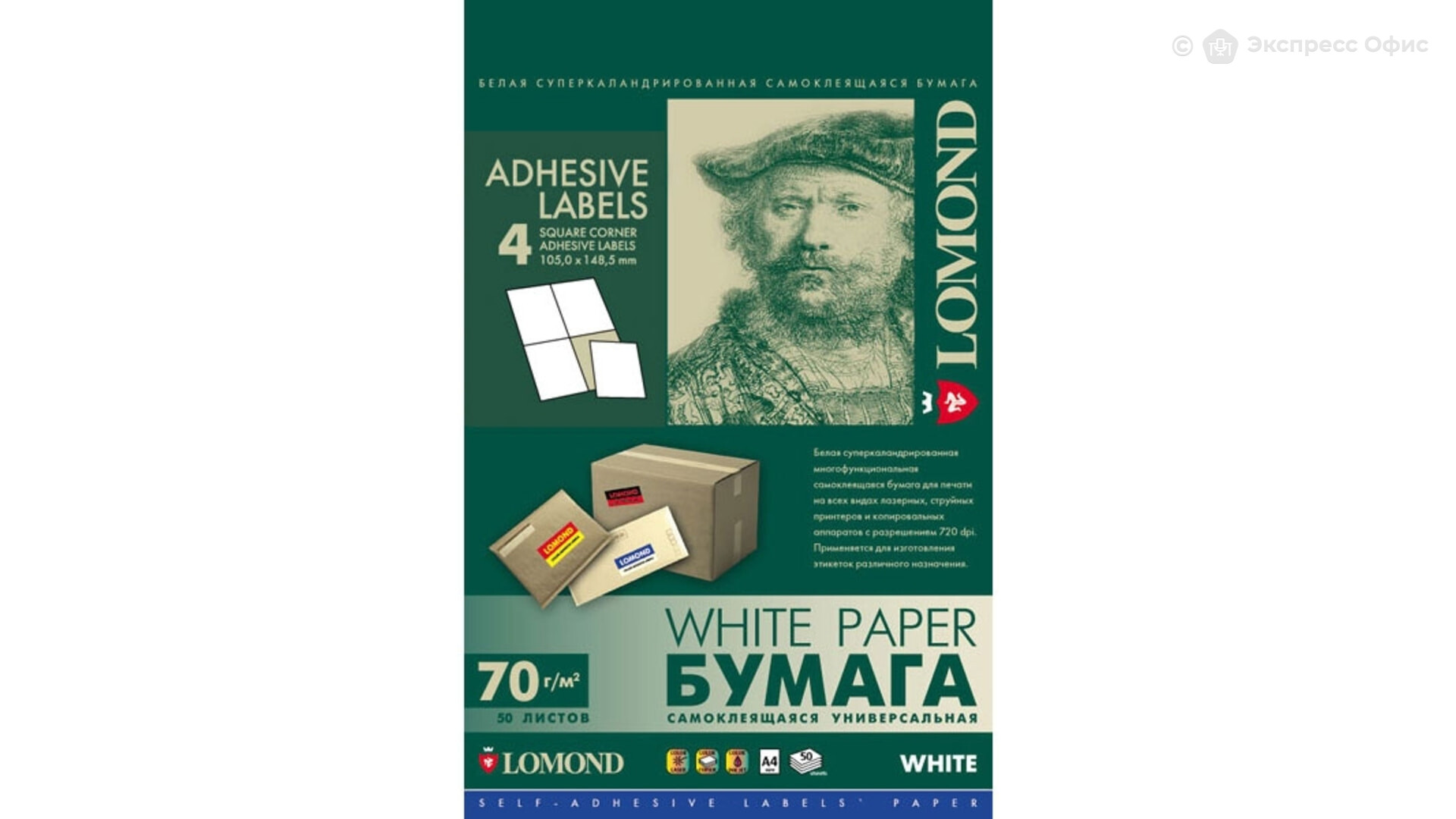 Бумага 70г м2. Бумага крафт 70гр/м2 70см 10 м. Бумага крафт 70гр/м2 70см 10 м. Double a 70gsm. Гладкая каменная плита крафт.