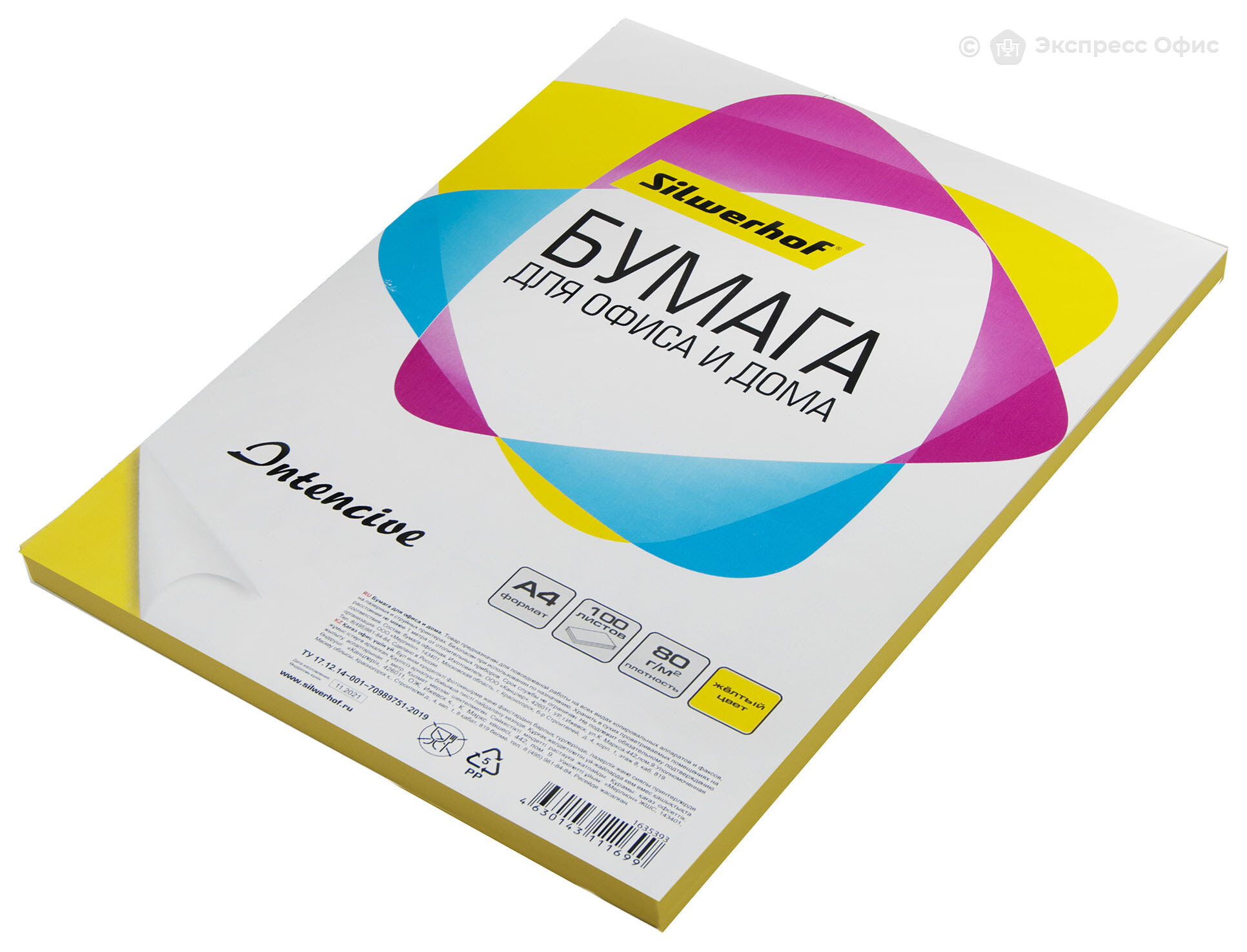 Бумага форматная цветная Silwerhof A4, 100 л, 80 г/м² Желтый интенсив —  купить в Тюмени, цены в интернет-магазине Экспресс Офис