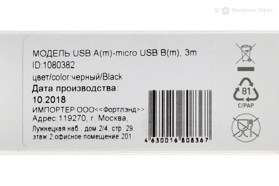 Uniel преобразователь Умный дом RS485-USB UCH-M291RU