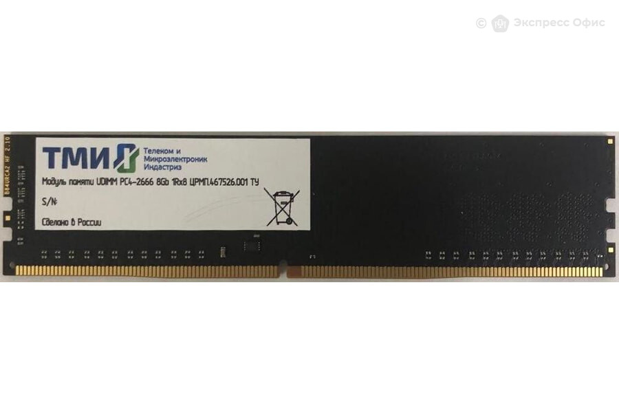 DDR4 8GB 2666MHz .467526.001 OEM PC4 21300 CL20 DIMM 288 pin 1.2 single rank OEM