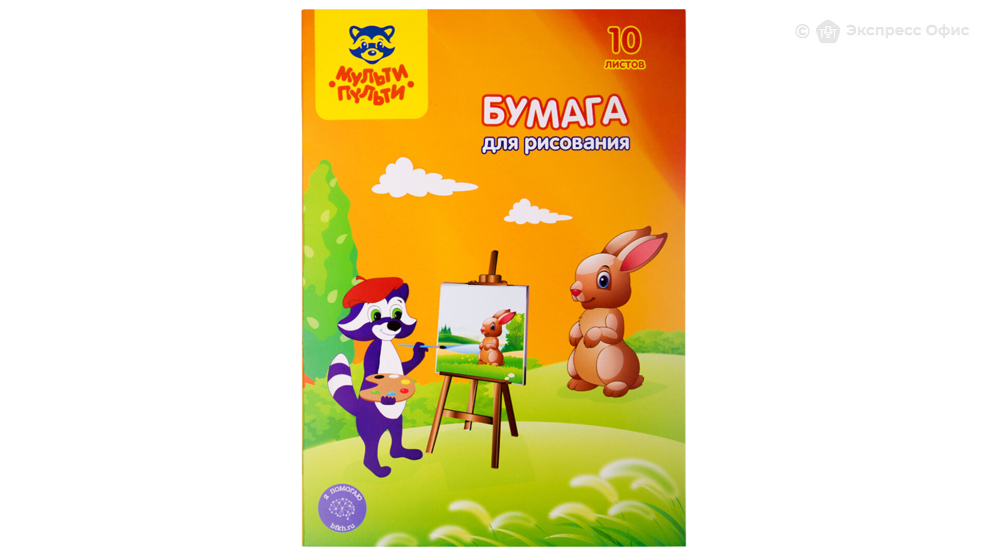 Купить Листы А3 Для Рисования В Спб