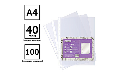 Папка-вкладыш OfficeSpace А4, глянцевая (ПВ_40ГЛ) - фото товара 2 из 4