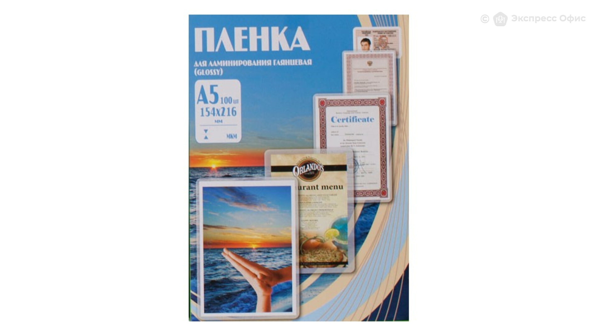 Пленка для ламинирования Office Kit 75мкм A5 (100шт) глянцевая 154x216мм  PLP10220