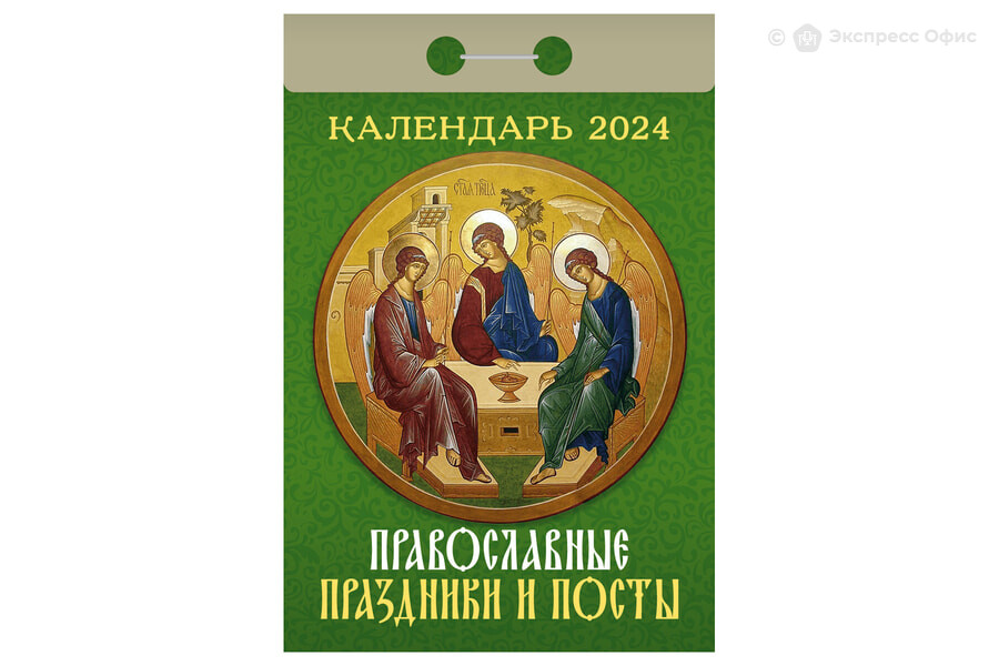 Праздник завтра в беларуси православный 2024. Православный календарь на 2024. Православные праздники в 2024. Православные посты 2024. Православный календарь на 2024 с постами.