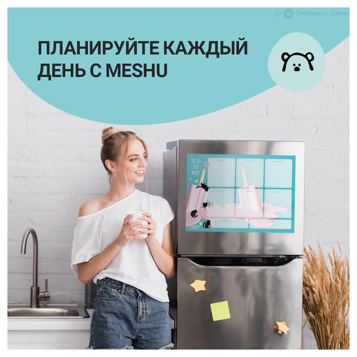 Планер магнитный на неделю Meshu Ice Cream А3, с маркером (MS_47317)  Разноцветный — купить в Тамбове, цены в интернет-магазине «Экспресс Офис»