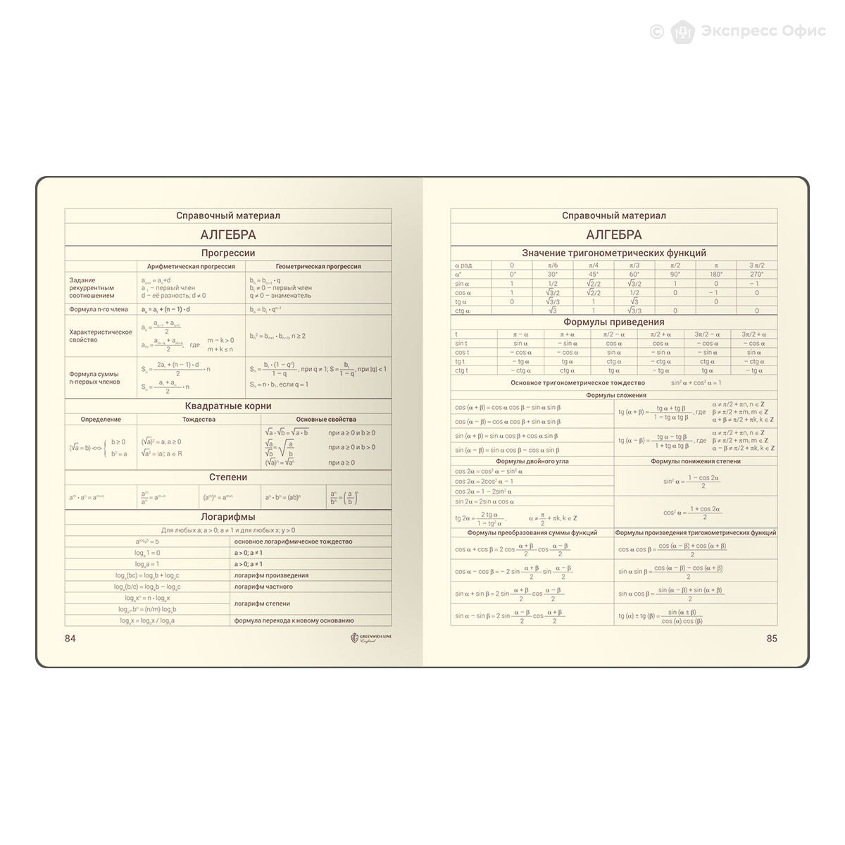 Дневник Greenwich Line Close People 1-11 класс, 48 листов (DSK_46850)  Разноцветный — купить в Тамбове, цены в интернет-магазине «Экспресс Офис»