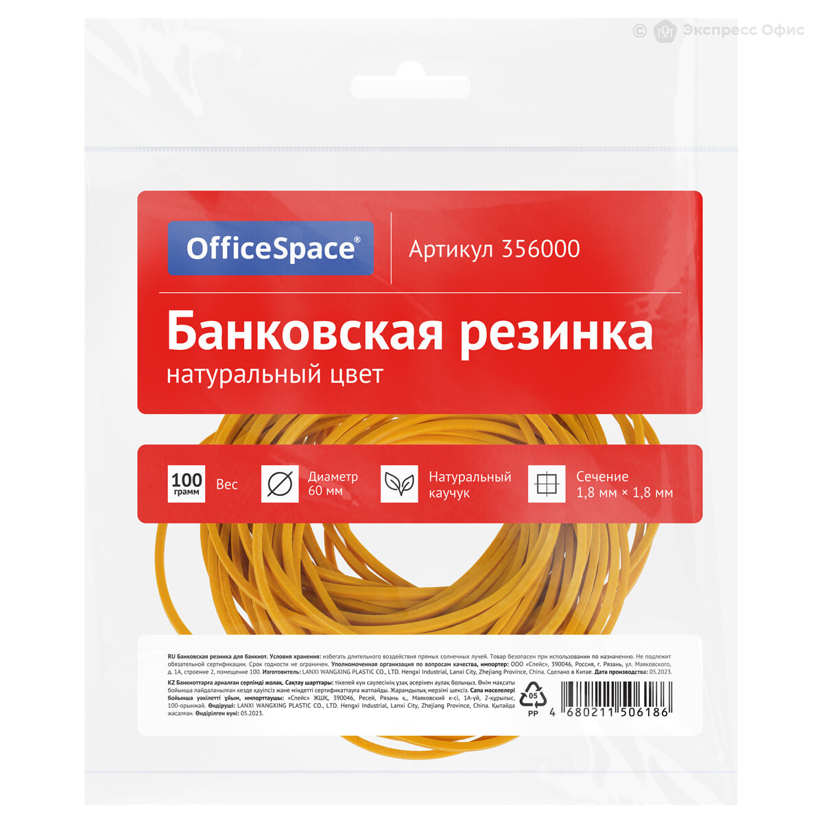 Банковские резинки OfficeSpace 100 гр (356000) Натуральный — купить в  Тамбове, цены в интернет-магазине «Экспресс Офис»