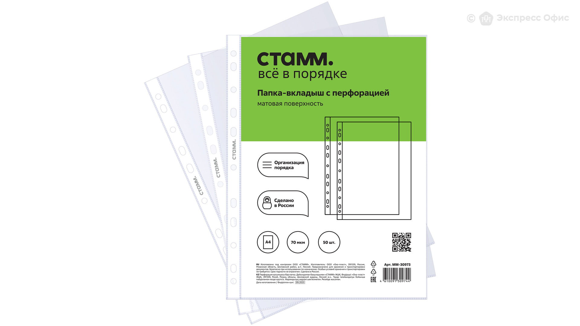 Папка-вкладыш Стамм А4, матовая (ММ-30973) Прозрачный — купить в Тамбове,  цены в интернет-магазине «Экспресс Офис»