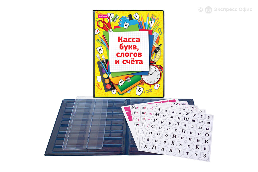 Касса цифр и слогов. Касса цифр и слогов