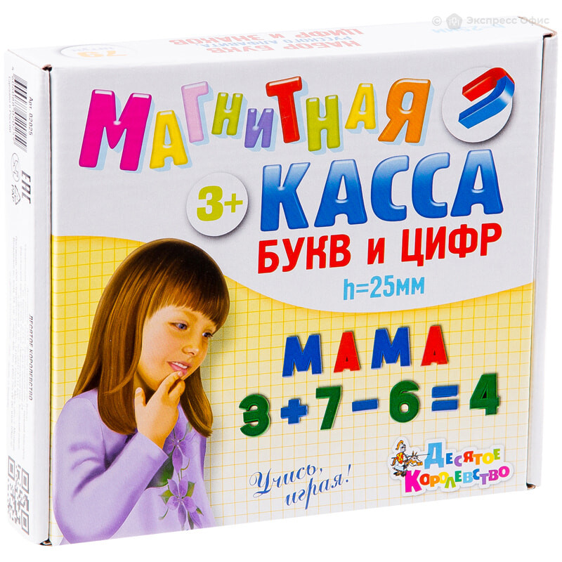 Умный малыш. Касса букв. Набор карточек для детей.