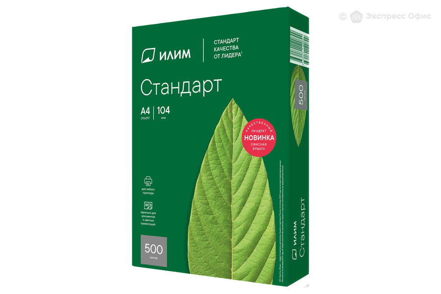 Бумага форматная белая Илим Стандарт А4, 500л, Марка С, 72-80 г/м², 146 ...